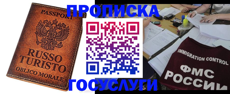 прописка в квартире в Хасавюрте