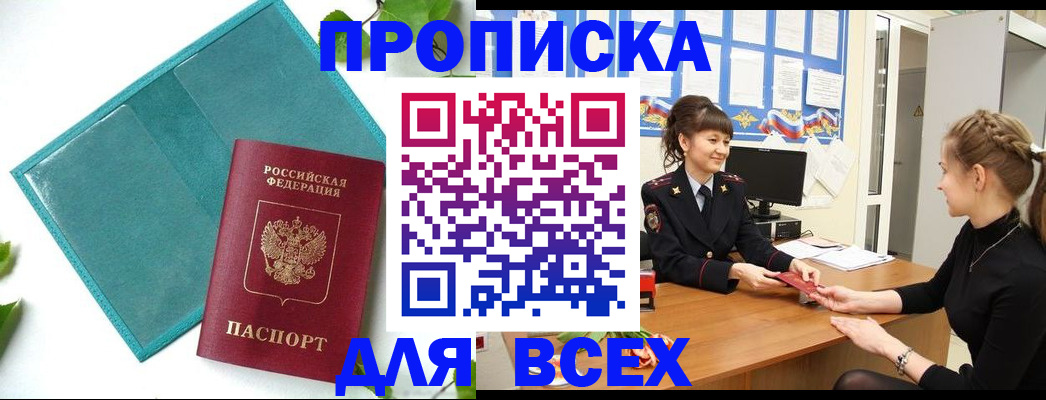 регистрация для школы в Хасавюрте