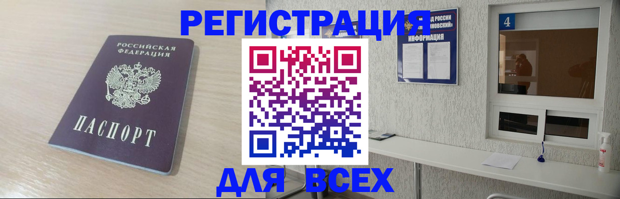 временная регистрация поиск в Хасавюрте