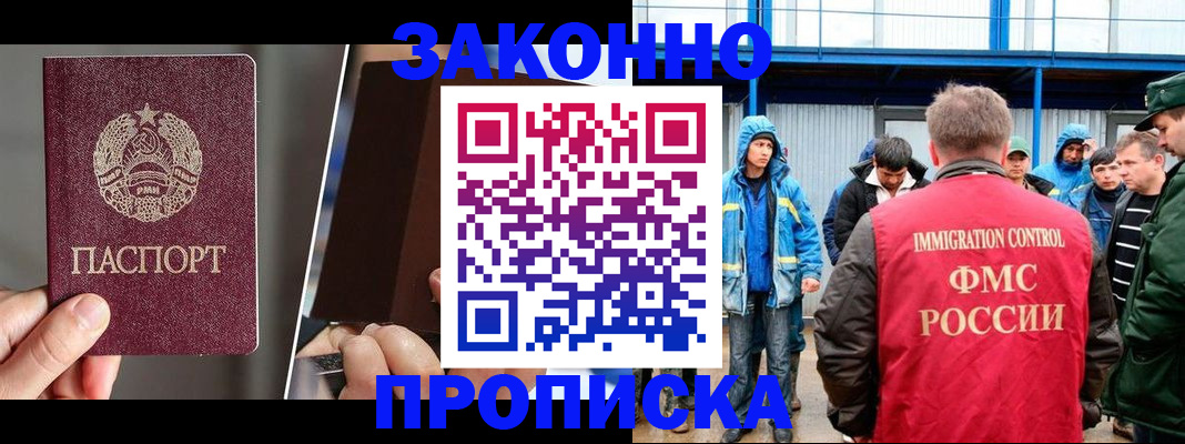 временная регистрация недорого в Хасавюрте