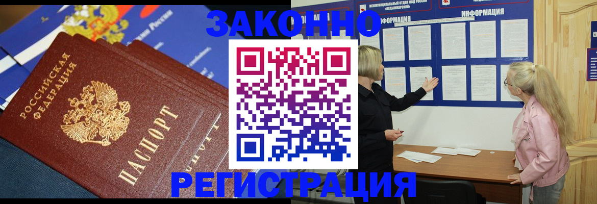 где прописаться в Хасавюрте